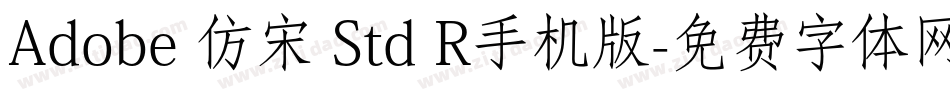 Adobe 仿宋 Std R手机版字体转换